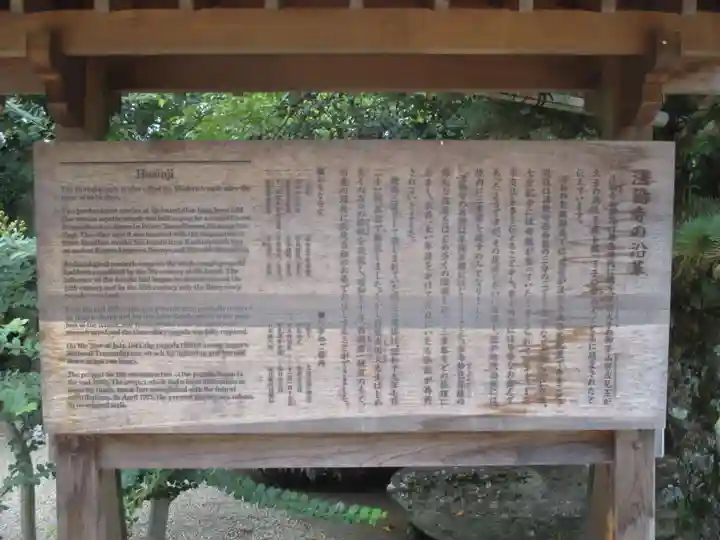 法輪寺(奈良県)