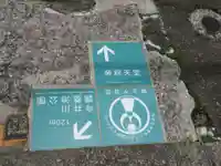 元町橋帝釈天堂(神奈川県)