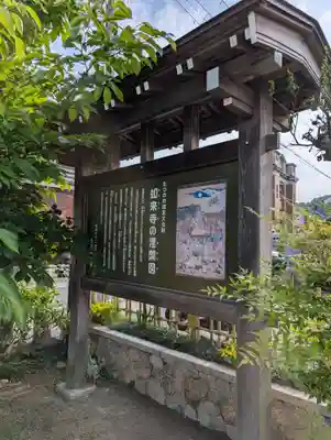如来寺(兵庫県)