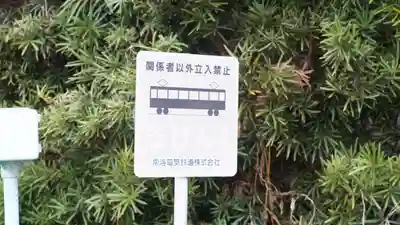 日前神宮・國懸神宮(和歌山県)