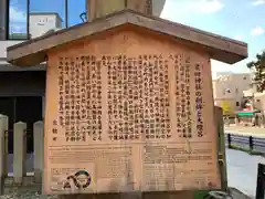 粟田神社(京都府)