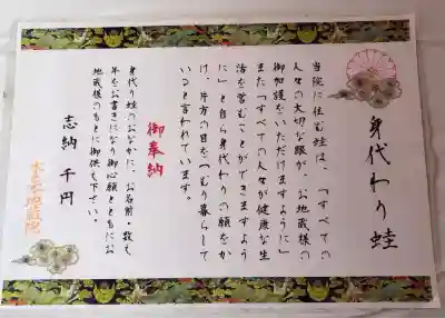 浄信寺(滋賀県)