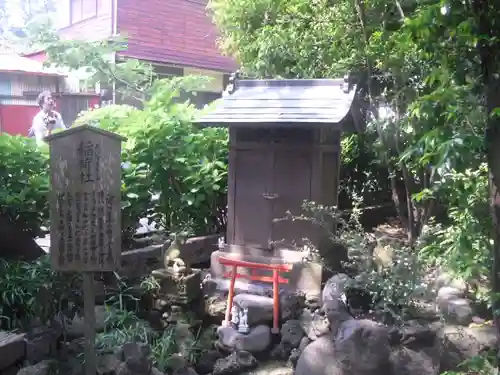 御霊神社の末社