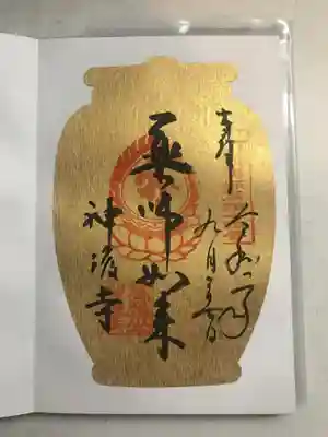 神護寺のその他建物