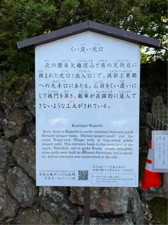 唐澤山神社(栃木県)
