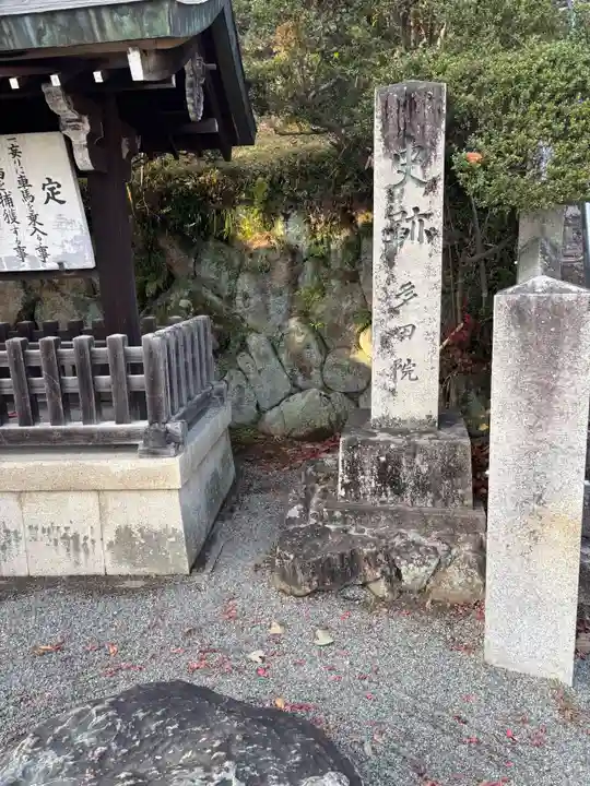 多田神社(兵庫県)