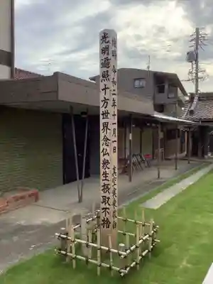 東宝寺のその他建物
