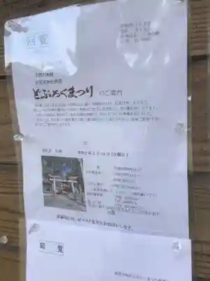 長草天神社のお祭り