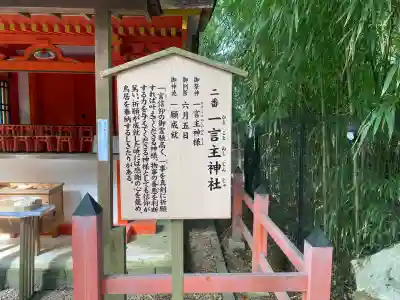 一言主神社の{uncategorized: "未分類", other: "その他", undefined: "問題あり", building: "その他建物", grave: "お墓", sacred_gate: "鳥居", guardian: "狛犬", statue: "像", buddha: "仏像", history: "歴史", nature: "自然", garden: "庭園", animal: "動物", pagoda: "塔", temizu: "手水舎", mountain_gate: "山門・神門", sanctuary: "本殿・本堂", subordinate: "末社・摂社", art: "芸術", scenery: "景色", jizo: "地蔵", ema: "絵馬", goshuin: "御朱印", omikuji: "おみくじ", items: "授与品その他", amulet: "お守り", goshuincho: "御朱印帳", eats: "食事", festival: "お祭り", votive_dance: "神楽", shichigosan: "七五三参", wedding: "結婚式", experience: "体験その他", initially: "初詣", around: "周辺", anti_infection: "感染症対策"}