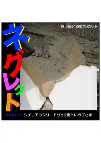 耕田院(山形県)