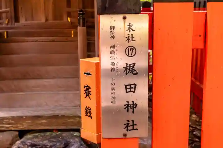 賀茂別雷神社(上賀茂神社)(京都府)
