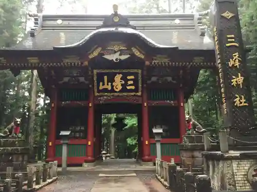 三峯神社の山門・神門