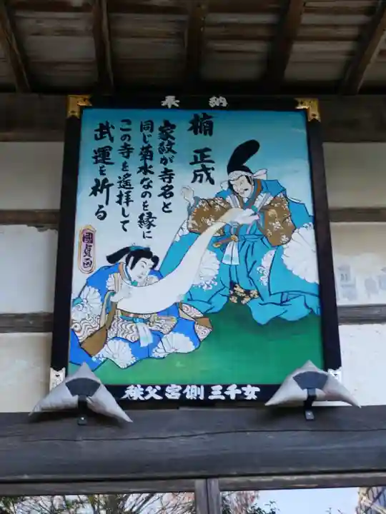 菊水寺のその他建物