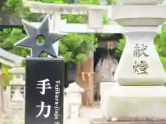 手力神社の建物その他