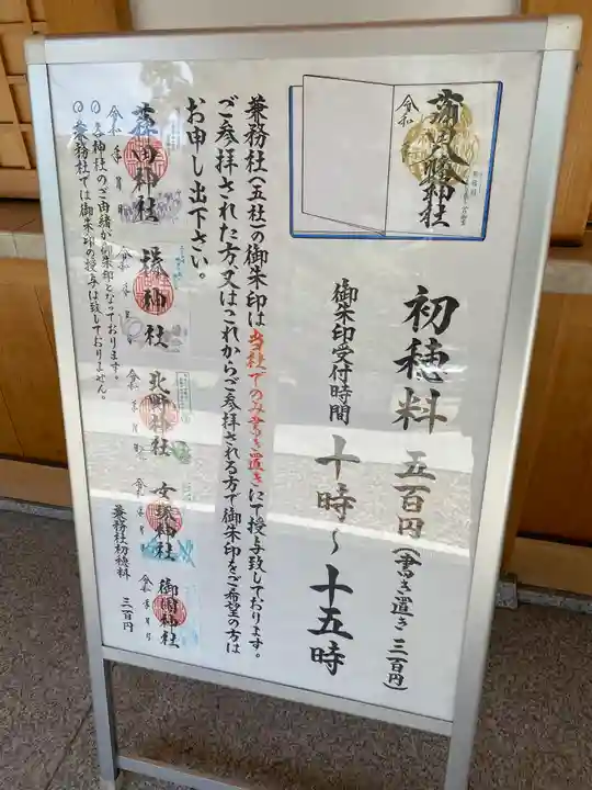 蒲田八幡神社(東京都)