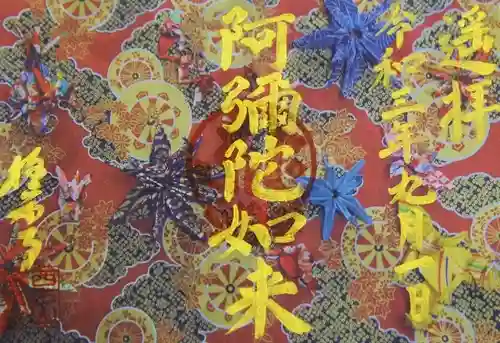 西方山極楽寺の御朱印