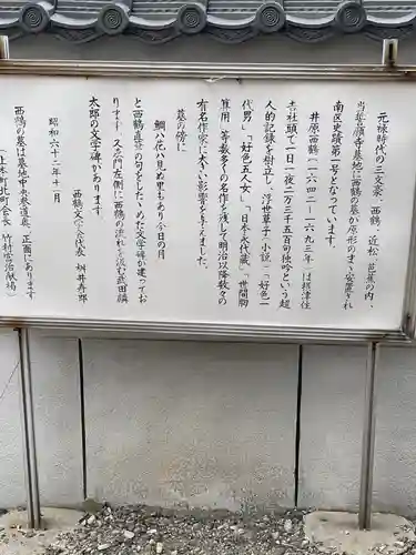 誓願寺の御朱印