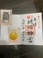 明治神宮(東京都)