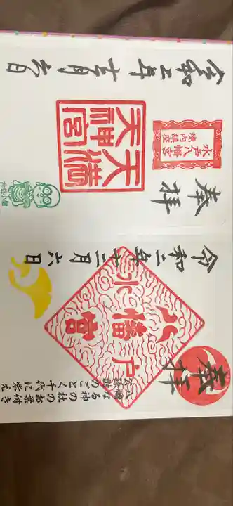 水戸八幡宮(茨城県)