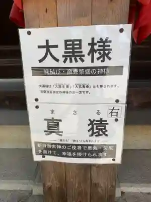 新日吉神宮(京都府)