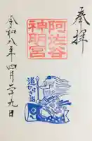 阿佐ヶ谷神明宮(東京都)