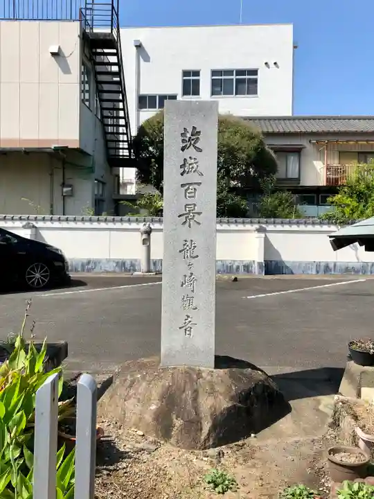 龍泉寺のその他建物