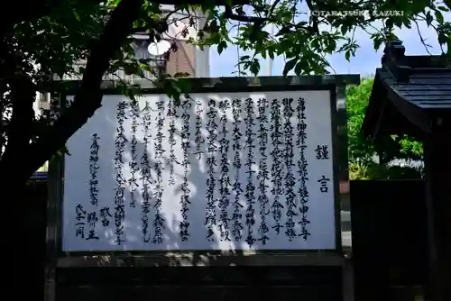 比比多神社（子易明神）(神奈川県)