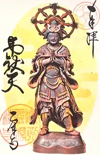 乙津寺　（鏡島弘法）(岐阜県)