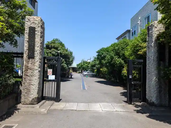 最勝寺教学院(東京都)