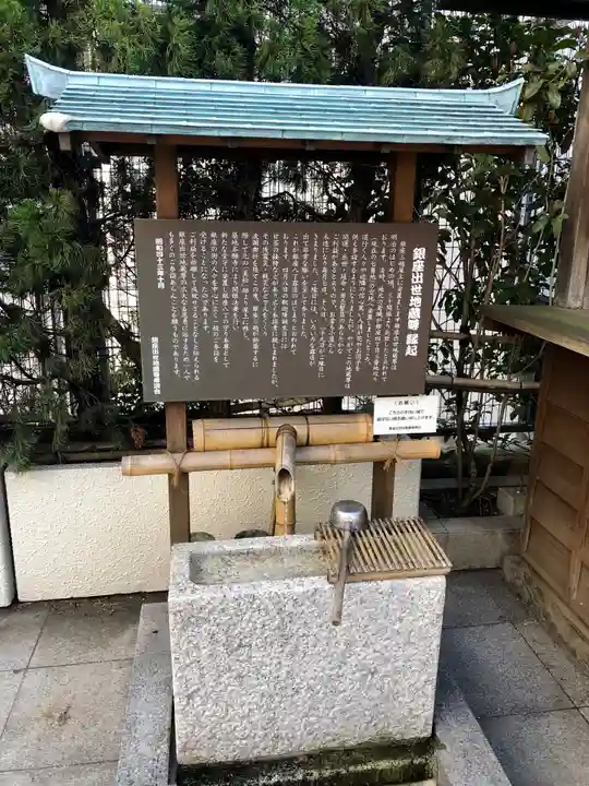 三囲神社銀座摂社の手水舎