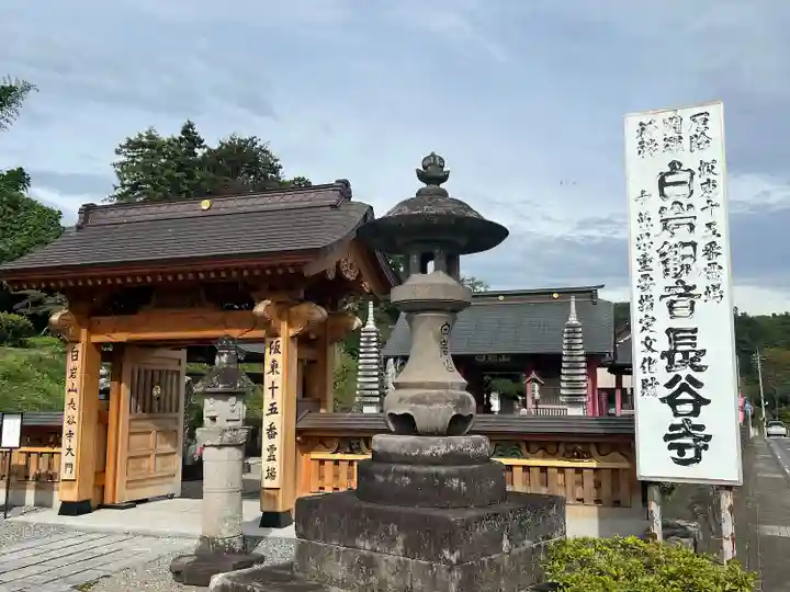 長谷寺(白岩観音)(群馬県)