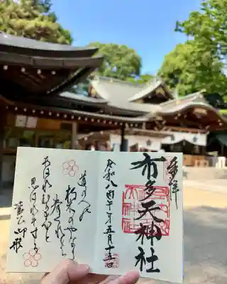 布多天神社の御朱印