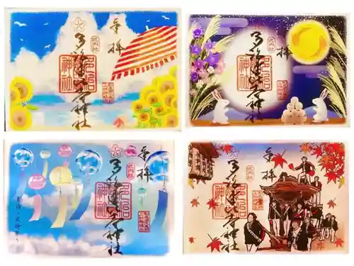 多治速比売神社の御朱印