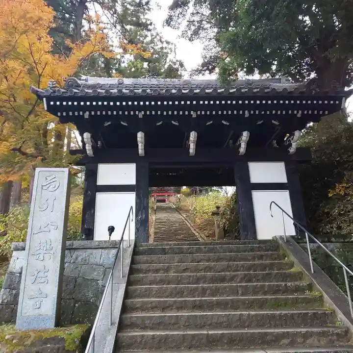 楽法寺(雨引観音)の山門・神門