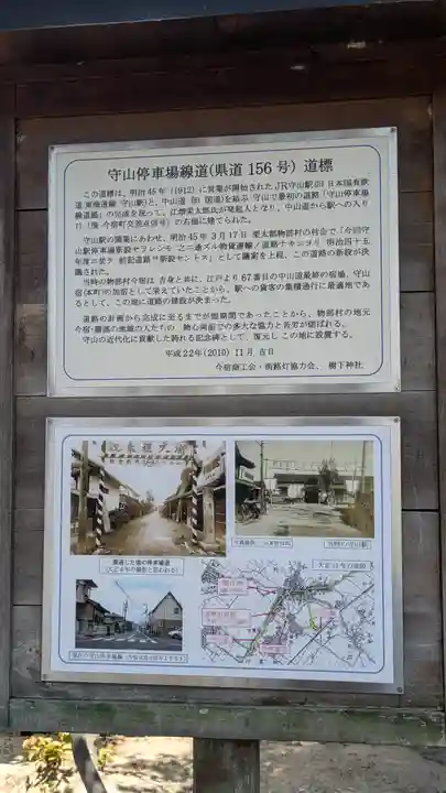 樹下神社(滋賀県)