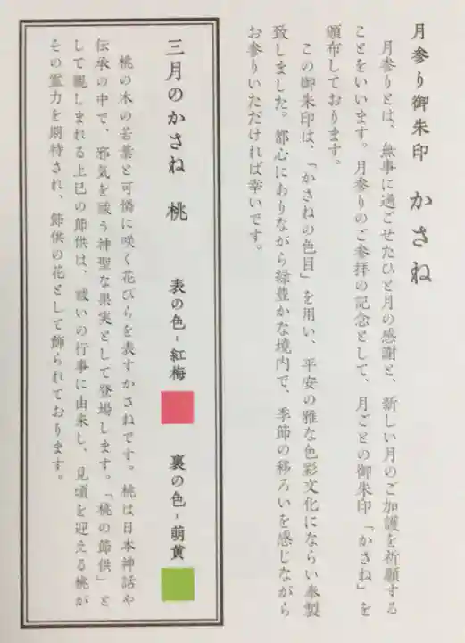 赤坂氷川神社(東京都)