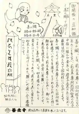 善光寺(長野県)