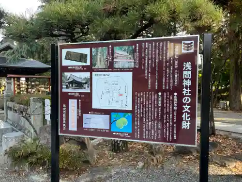 甲斐國一宮 浅間神社の歴史