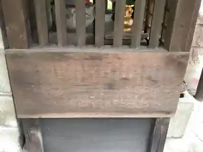 地蔵堂のその他建物