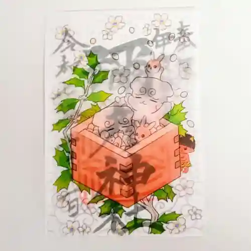 彌彦神社　(伊夜日子神社)の御朱印