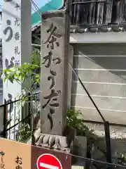 行願寺（革堂）の建物その他