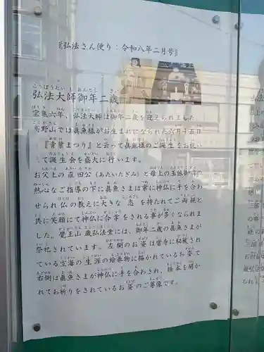 歳覚寺のその他建物