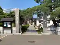 不動院(埼玉県)