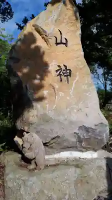 留寿都神社のその他建物