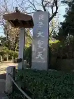 宝戒寺の塔
