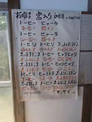 野見神社(愛知県)