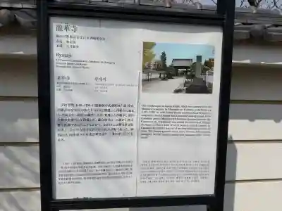 龍華寺の{uncategorized: "未分類", other: "その他", undefined: "問題あり", building: "その他建物", grave: "お墓", sacred_gate: "鳥居", guardian: "狛犬", statue: "像", buddha: "仏像", history: "歴史", nature: "自然", garden: "庭園", animal: "動物", pagoda: "塔", temizu: "手水舎", mountain_gate: "山門・神門", sanctuary: "本殿・本堂", subordinate: "末社・摂社", art: "芸術", scenery: "景色", jizo: "地蔵", ema: "絵馬", goshuin: "御朱印", omikuji: "おみくじ", items: "授与品その他", amulet: "お守り", goshuincho: "御朱印帳", eats: "食事", festival: "お祭り", votive_dance: "神楽", shichigosan: "七五三参", wedding: "結婚式", experience: "体験その他", initially: "初詣", around: "周辺", anti_infection: "感染症対策"}