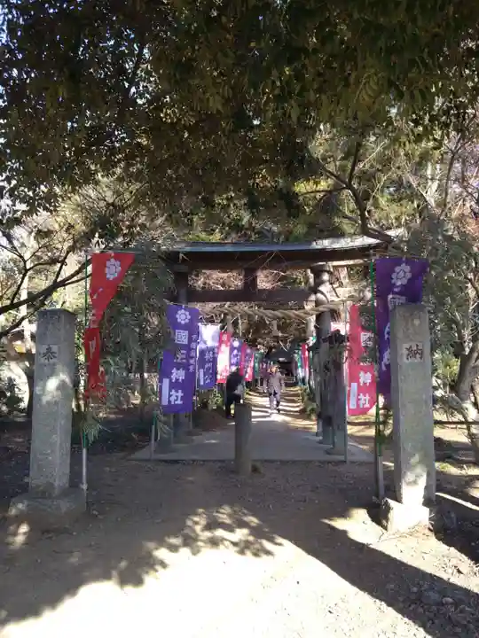 國王神社(茨城県)