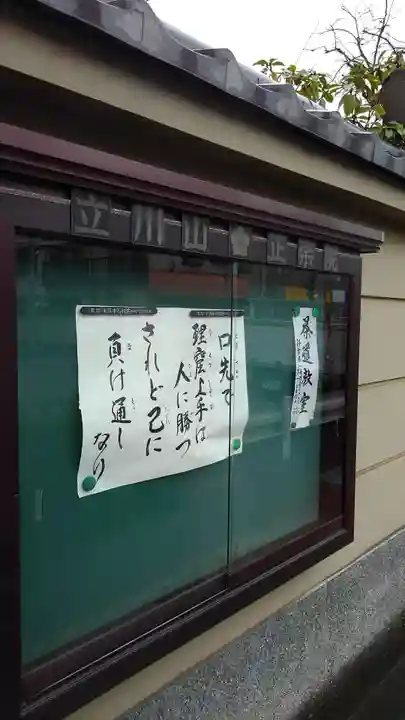 正楽院のその他建物