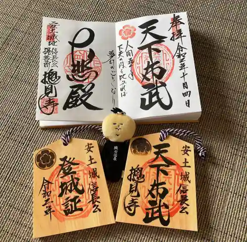 総見寺(滋賀県)